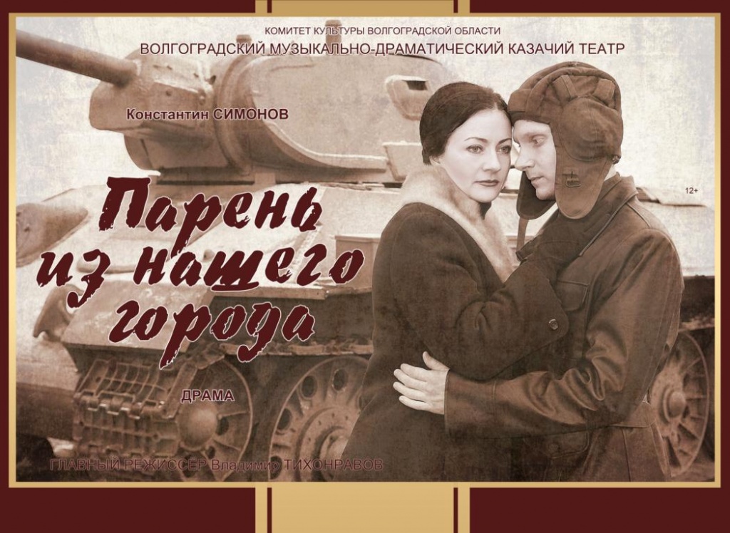 K1024_Афиша горизонт.JPG