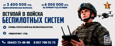 Вступай в войска беспилотных систем