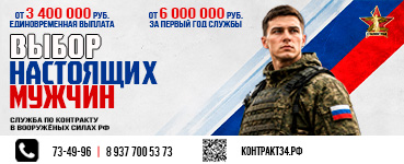 Встань на защиту Родины